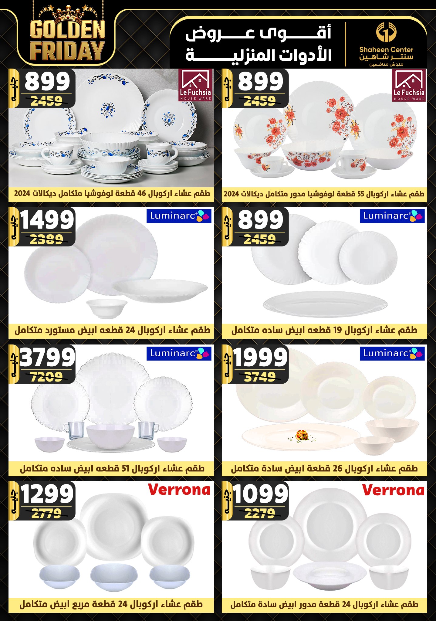 shaheen-center offers from 31oct to 6nov 2024 عروض سنتر شاهين من 31 أكتوبر حتى 6 نوفمبر 2024 صفحة رقم 149